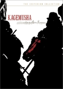 Kagemusha Criterion DVD